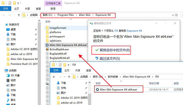 Exposure X4注册机_Alien Skin Exposure X4注册激活补丁下载(附破解教程)
