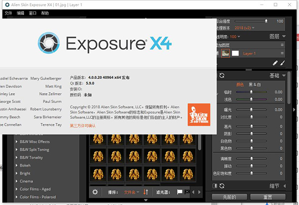 Exposure X4破解版_Alien Skin Exposure X4中文破解版 v4.0.2.43下载(附破解补丁)