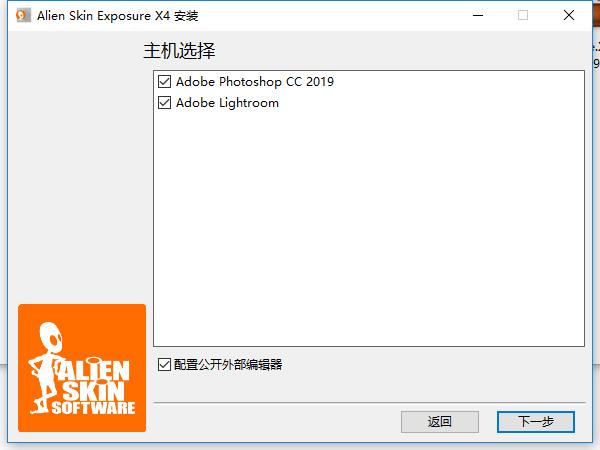 Exposure X4破解版_Alien Skin Exposure X4中文破解版 v4.0.2.43下载(附破解补丁)