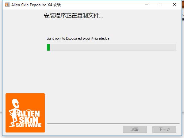 Exposure X4破解版_Alien Skin Exposure X4中文破解版 v4.0.2.43下载(附破解补丁)