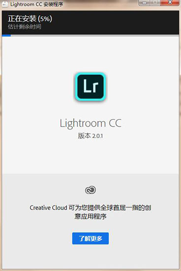 Adobe Photoshop Lightroom cc 2019中文破解版 v2.0.1下载(含破解补丁)