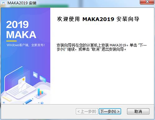 Maka电脑版_Maka(h5制作工具)下载 v2.2.3官方版