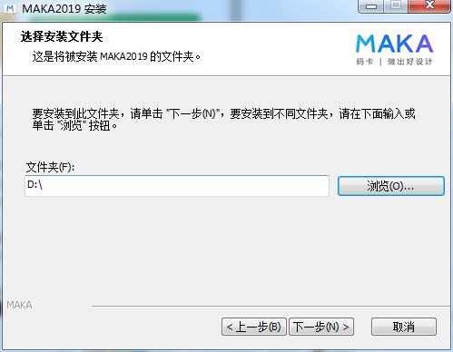 Maka电脑版_Maka(h5制作工具)下载 v2.2.3官方版
