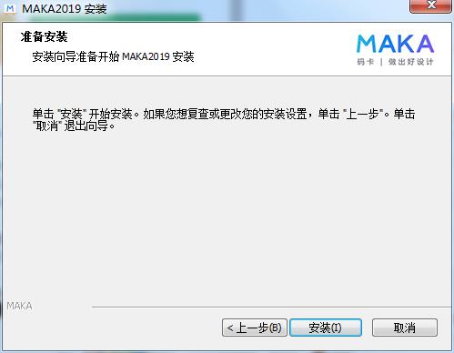 Maka电脑版_Maka(h5制作工具)下载 v2.2.3官方版