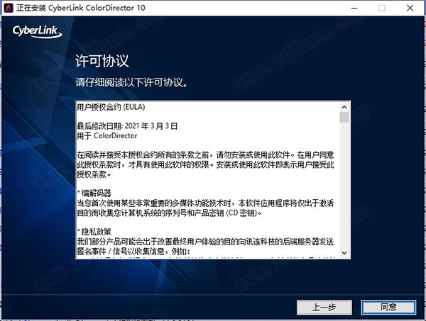 ColorDirector 10中文破解版-CyberLink ColorDirector Ultra 10永久免费版下载(附破解补丁)