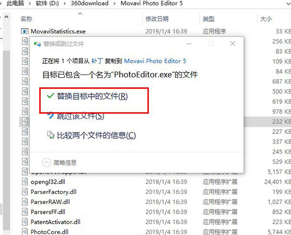 Movavi Photo Editor中文破解版 v5.7.0下载(附破解补丁)