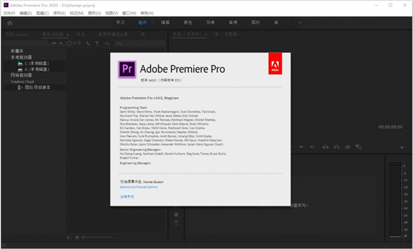 Adobe Premiere Pro