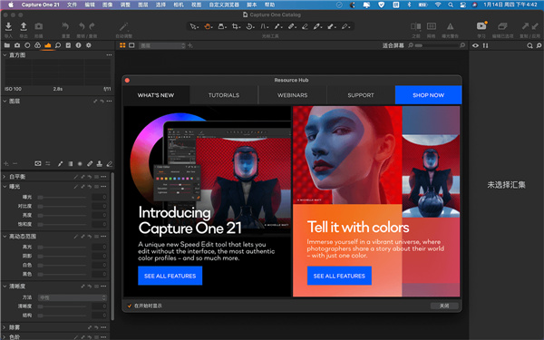 Capture One 21破解补丁