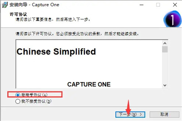 Capture One 21破解补丁-Capture One 21激活工具下载