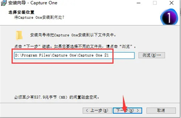 Capture One 21破解补丁-Capture One 21激活工具下载
