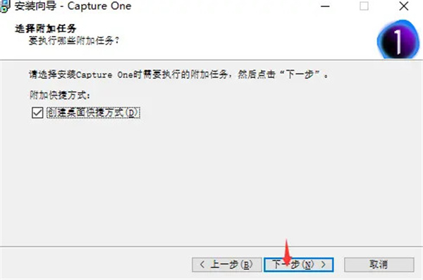 Capture One 21破解补丁-Capture One 21激活工具下载