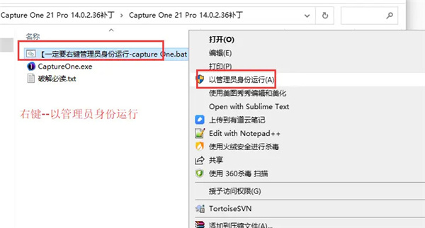 Capture One 21破解补丁-Capture One 21激活工具下载