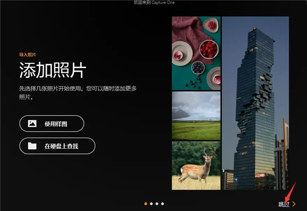 Capture One 21破解补丁-Capture One 21激活工具下载