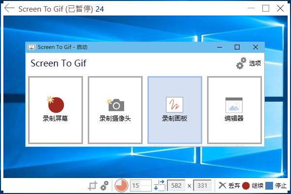 ScreenToGif官方版