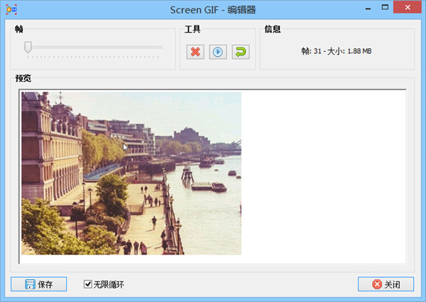 Screen Gif已授权汉化版单文件版