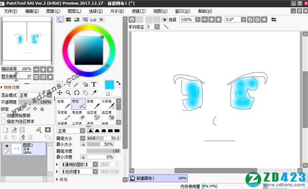 sai2中文破解版下载 v3.4.0