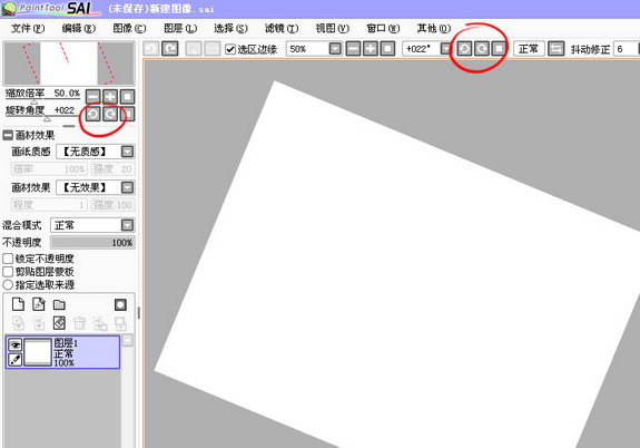 SAI破解版下载_SAI绘图软件绿色汉化破解版下载 v1.3.1.0
