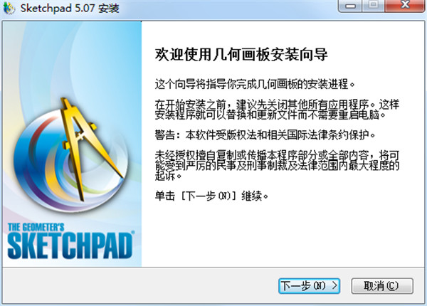 几何画板(Sketchpad)中文破解版 v5.07下载(附破解补丁)