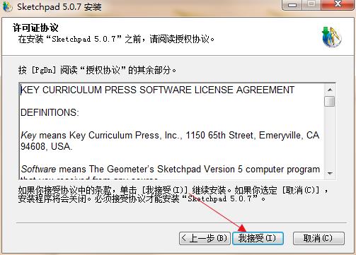 几何画板(Sketchpad)破解版 v5.0.6.5下载