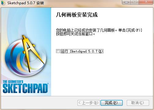 几何画板(Sketchpad)破解版 v5.0.6.5下载