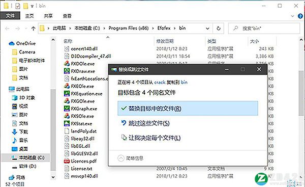 FX Draw Tools 22中文破解版-FX Draw Tools 22永久免费版下载 v22.1.20.9
