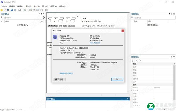 stata 17破解版下载-stata 17中文版(附安装教程)[百度网盘资源]