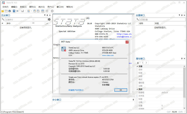 Stata 16软件中文破解版下载(附破解补丁+激活教程)