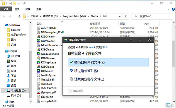 FX Draw Tools 20最新破解版
