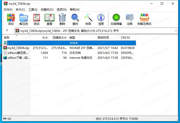 魅演3D免费版-魅演3D破解版下载 v3.0.0(附教程)[百度网盘资源]
