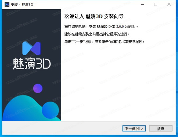 魅演3D免费版-魅演3D破解版下载 v3.0.0(附教程)[百度网盘资源]