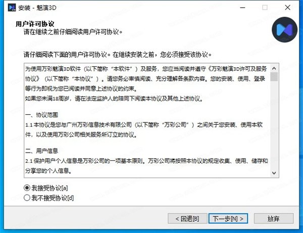 魅演3D免费版-魅演3D破解版下载 v3.0.0(附教程)[百度网盘资源]