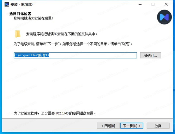 魅演3D免费版-魅演3D破解版下载 v3.0.0(附教程)[百度网盘资源]