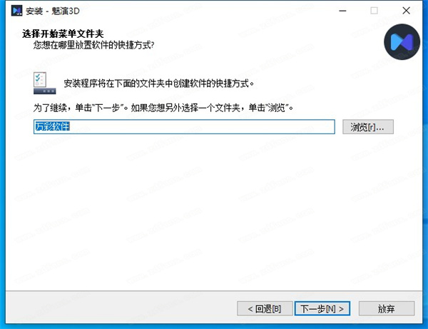 魅演3D免费版-魅演3D破解版下载 v3.0.0(附教程)[百度网盘资源]