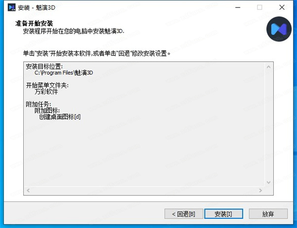 魅演3D免费版-魅演3D破解版下载 v3.0.0(附教程)[百度网盘资源]