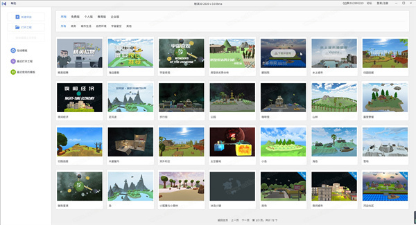 魅演3D免费版-魅演3D破解版下载 v3.0.0(附教程)[百度网盘资源]