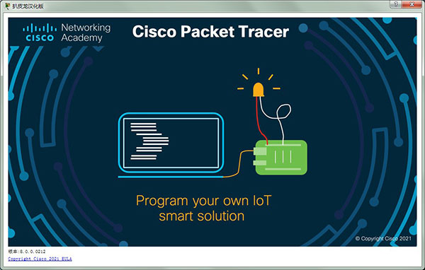 Cisco Packet Tracer汉化包-思科模拟器汉化包下载(附汉化教程)