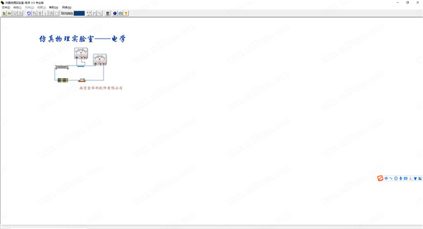 仿真物理实验室破解版-仿真物理实验室专业版下载 v3.5