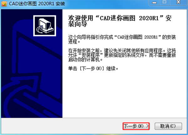 CAD迷你画图2020R1免费版_CAD迷你画图免费下载