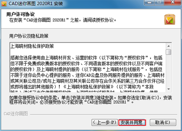 CAD迷你画图2020R1免费版_CAD迷你画图免费下载