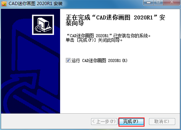 CAD迷你画图2020R1免费版_CAD迷你画图免费下载