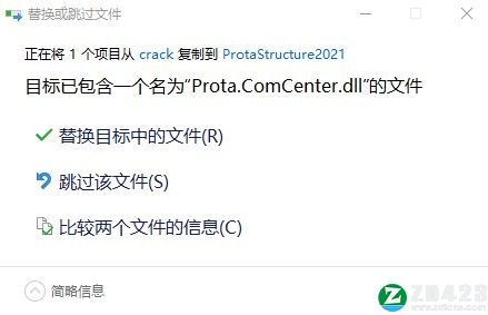 ProtaStructure 2021破解补丁-ProtaStructure 2021破解文件下载 v5.1.252