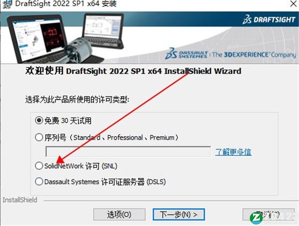 DraftSight Enterprise Plus 2022破解版-Dassault Systemes DraftSight Enterprise Plus 2022(CAD图像设计软件)最新激活版下载 v2022.1.0[百度网盘资源]