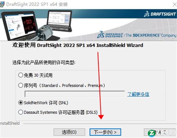 DraftSight Enterprise Plus 2022破解版-Dassault Systemes DraftSight Enterprise Plus 2022(CAD图像设计软件)最新激活版下载 v2022.1.0[百度网盘资源]