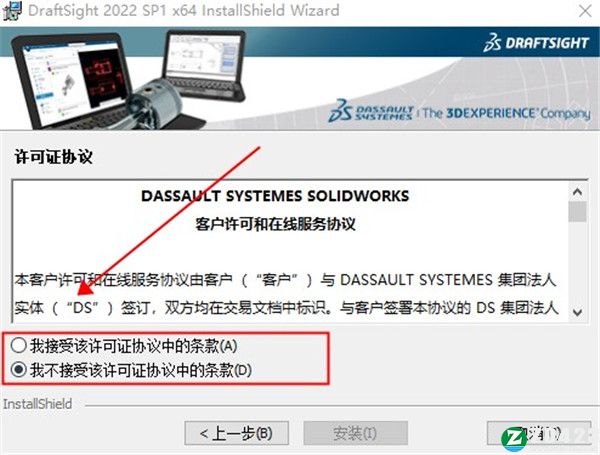 DraftSight Enterprise Plus 2022破解版-Dassault Systemes DraftSight Enterprise Plus 2022(CAD图像设计软件)最新激活版下载 v2022.1.0[百度网盘资源]