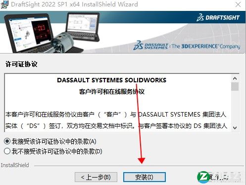 DraftSight Enterprise Plus 2022破解版-Dassault Systemes DraftSight Enterprise Plus 2022(CAD图像设计软件)最新激活版下载 v2022.1.0[百度网盘资源]