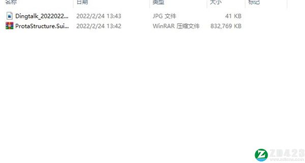 ProtaStructure 2021破解版-ProtaStructure Suite Enterprise 2021(建筑设计软件)免费激活版下载 v5.1.252[百度网盘资源]