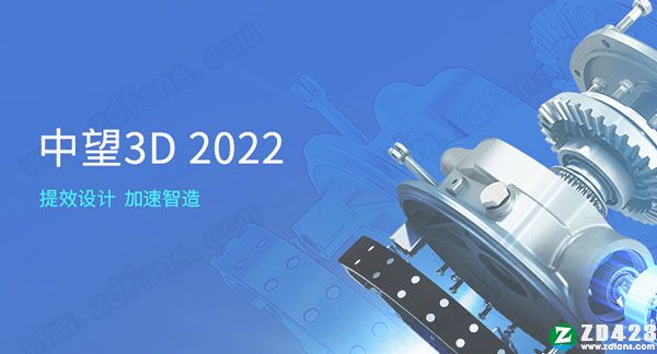 中望3D 2022注册机
