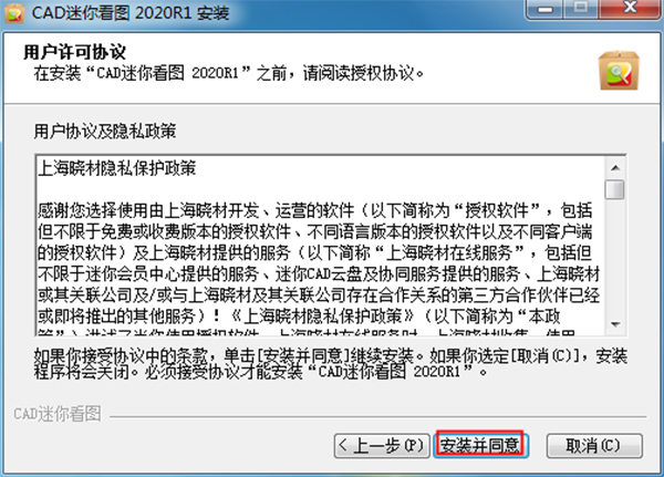 CAD迷你看图官方版下载_CAD迷你看图免费版下载 v2020R1