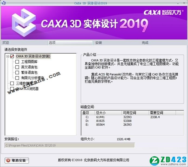 CAXA 2019 32位/64位直装破解版下载[百度网盘资源]