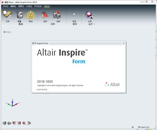 Altair Inspire Form 2019破解补丁